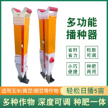 玉米播种器 新款手提式多功能花生大豆点播器农用小型手动播种机