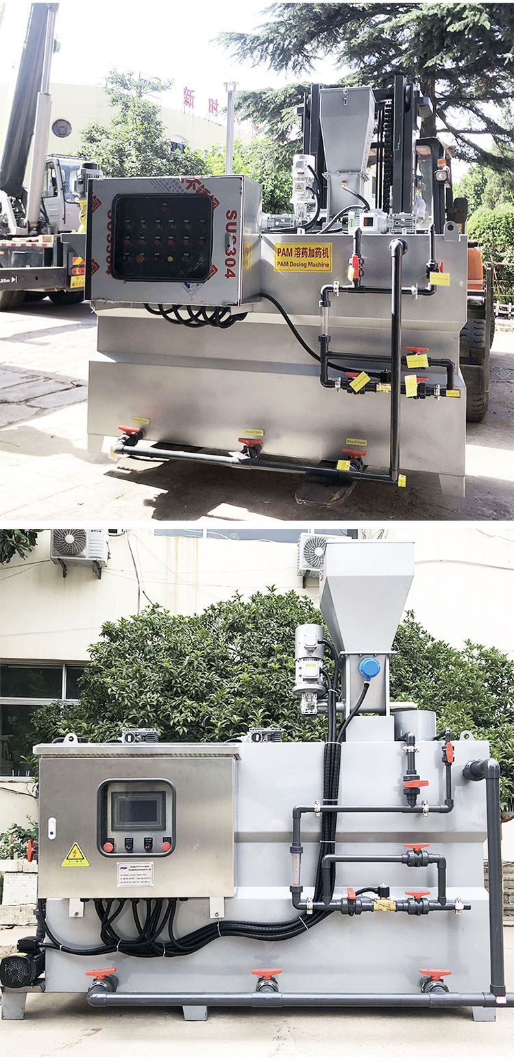 PAM自动溶药加药装置_07.jpg