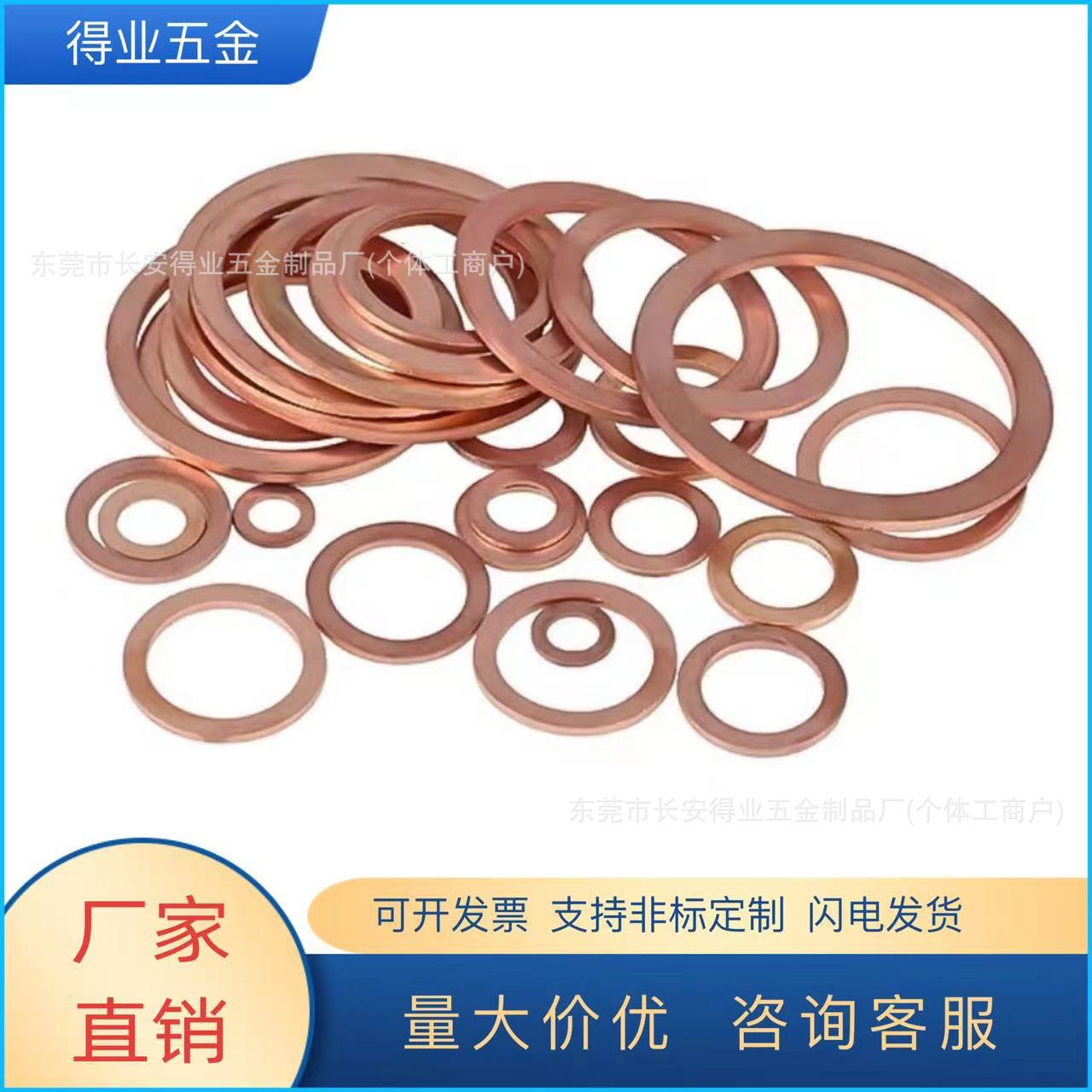 紫铜垫片黄铜平垫圈异型间隙片铜介子加大超薄非标平垫片非标定制