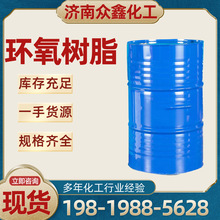 現貨供應環氧樹脂 E44 E128 高粘度 耐高溫 6101工業級環氧樹脂