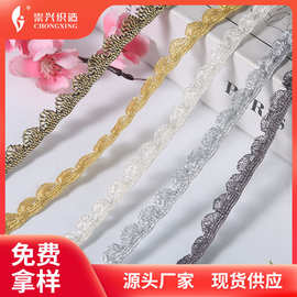 厂家直销金色银色波浪子母带小花边手工diy装饰带沙发窗帘包边条