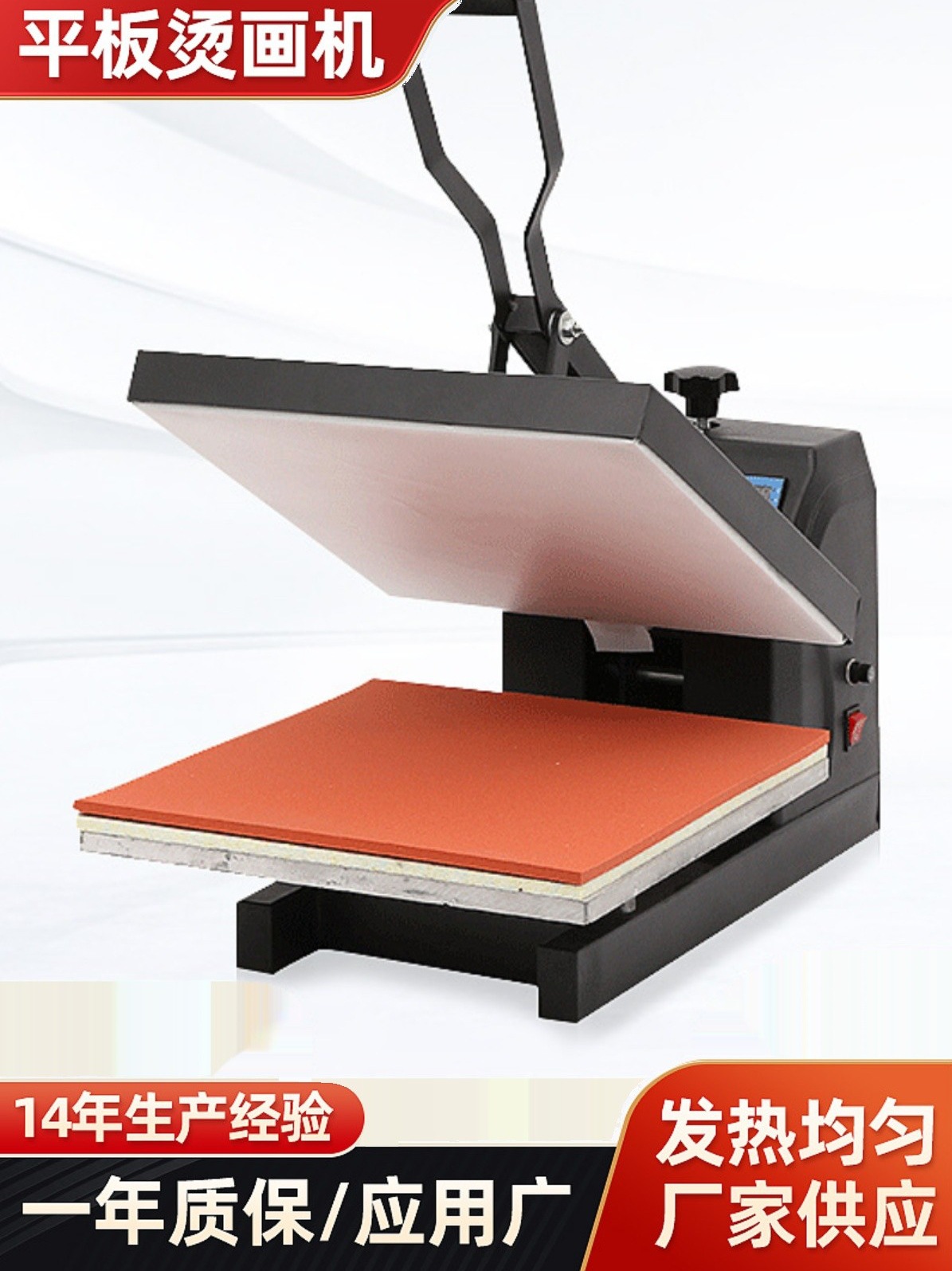 热转印烫画机38