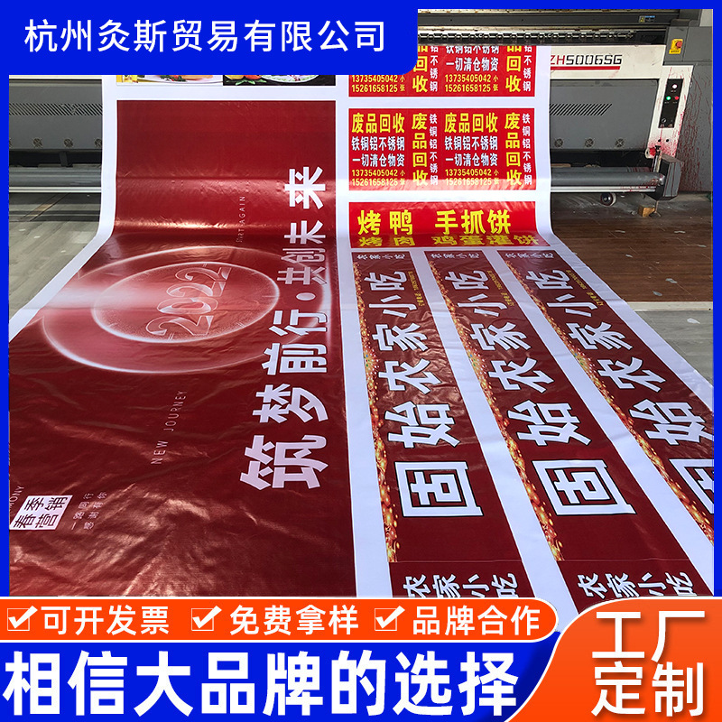 喷绘布户外广告海报550高清uv软膜写真招牌520黑底pvc灯箱布批发