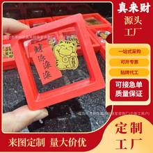 黄金手机贴水贝同款贴纸招财猫金片引流创意贴盒批发礼盒