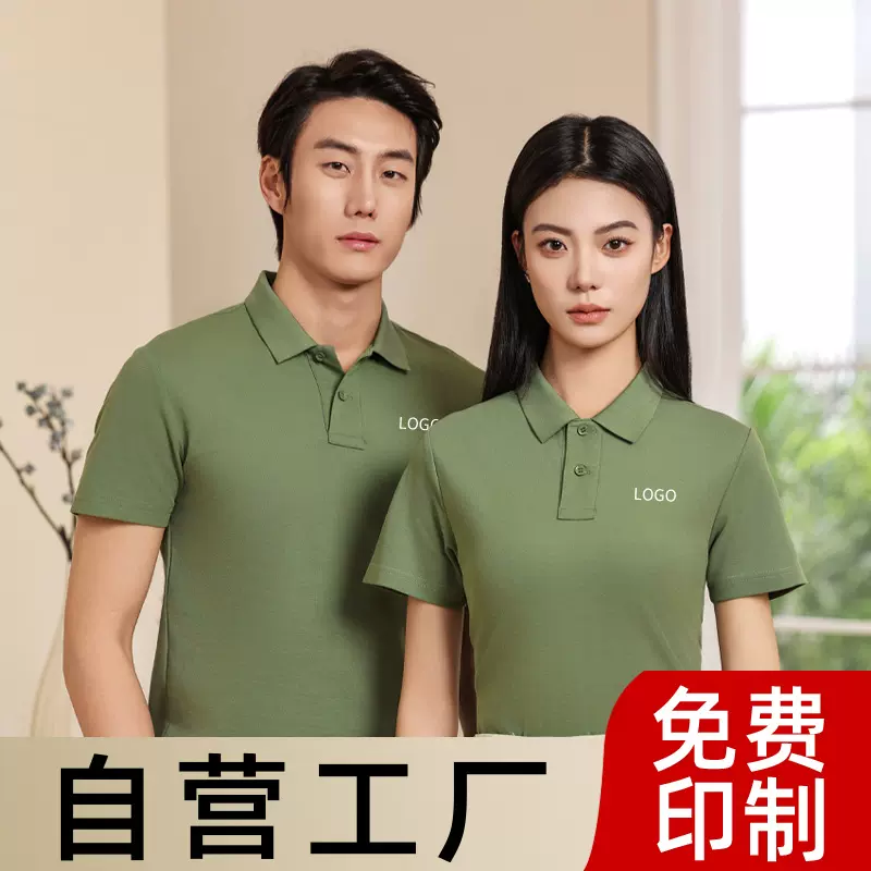 索罗纳纯色2扣翻领文化衫工作服定制logo夏季抗菌短袖POLO衫印字