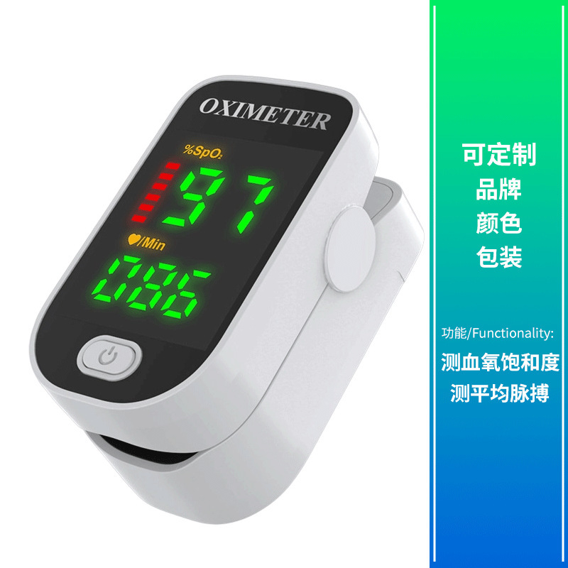 跨境中性医用健为民手指夹式脉搏血氧仪便携式|undefined