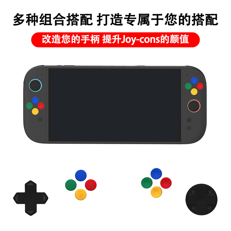 Nintendo NS Switch2 ゲームコンソールの高さを高めるボタンステッカー、方向ステッカー、switch2 ボタンカバーステッカーに適しています。|undefined