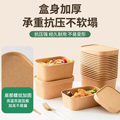 一次性打包盒长方形饭盒加厚牛皮纸水果盒带盖可加热冷藏带饭餐盒