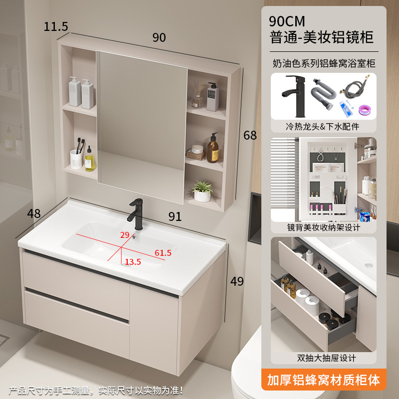 Gabinete de baño de aire de crema de panal de aluminio impermeable gabinete de baño combinado lavabo de baño de doble bombeo lavabo de baño