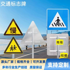 交通安全标识