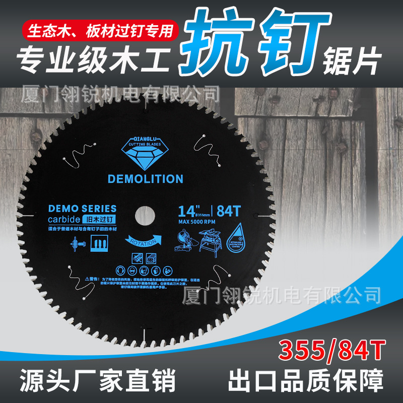 铁工锯片 冷锯 切铁 切不锈钢 切钢筋 厂家直销