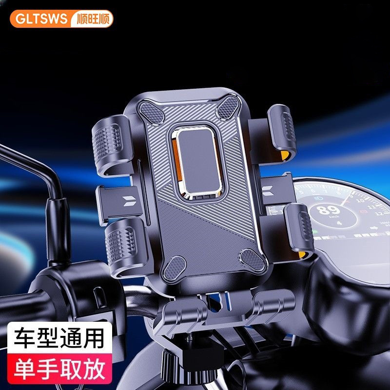 Shunwangshun Bicycle Mobile Phone Holder, Take-Out Frame, Six-Claw Fixed for Riders, Can Be Shot, Anti-Shake and Durable Shunwangshun Bicycle Mobile Phone Holder, Take-Out Frame, Six-Claw Fixed for Riders, Can Be Shot, Anti-Shake and Durable
