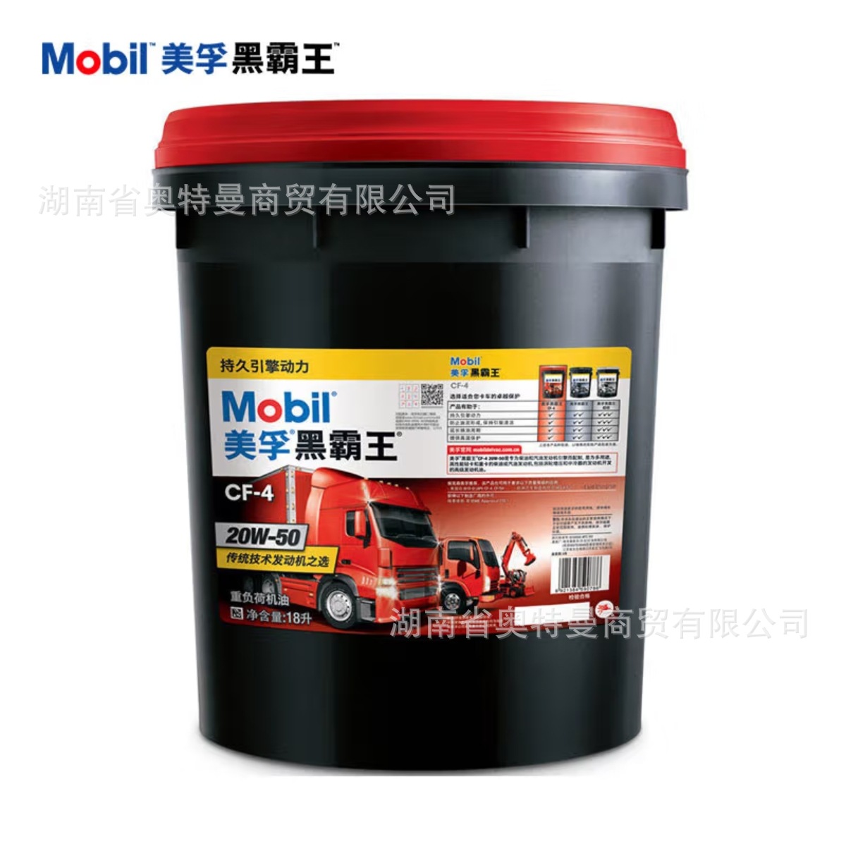 美浮(MOBLI)美浮黑霸王柴油机油15W-40 CF-4级 20W50发动机柴机油