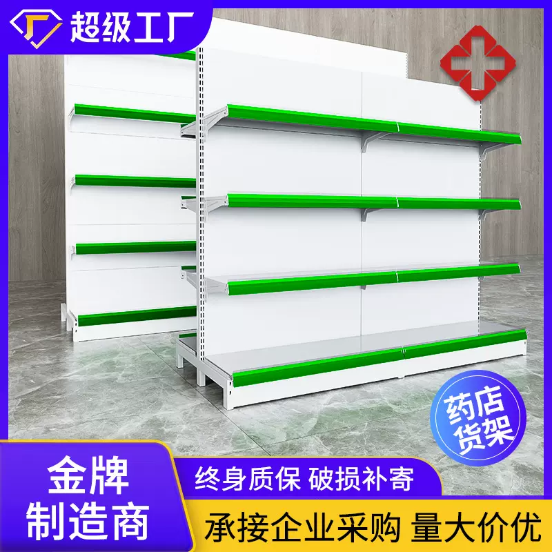 超市货架  药店专用诊所医院西药多层置物架超市货架药房展示架子