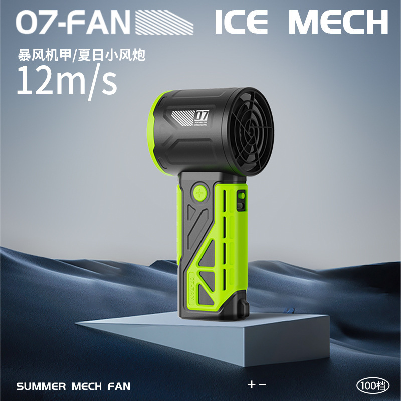 新款高速機甲手持風扇手握小風炮100檔大風力無極調速usb充電迷你