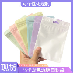 マカロンカラージップロックバッグホログラフィックバッグ増粘透明カラーボーンバッグジュエリーシールポケット化粧ブラシ包装袋