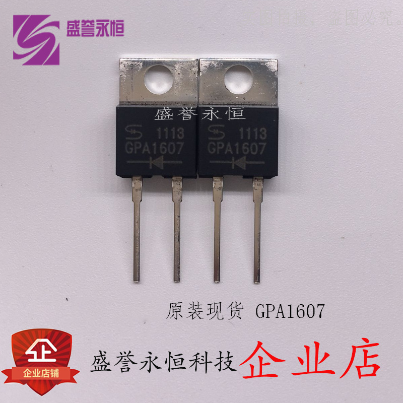 GPA1607 快速恢复整流二极管16A/1000V 直插TO-220F两脚 产品实拍