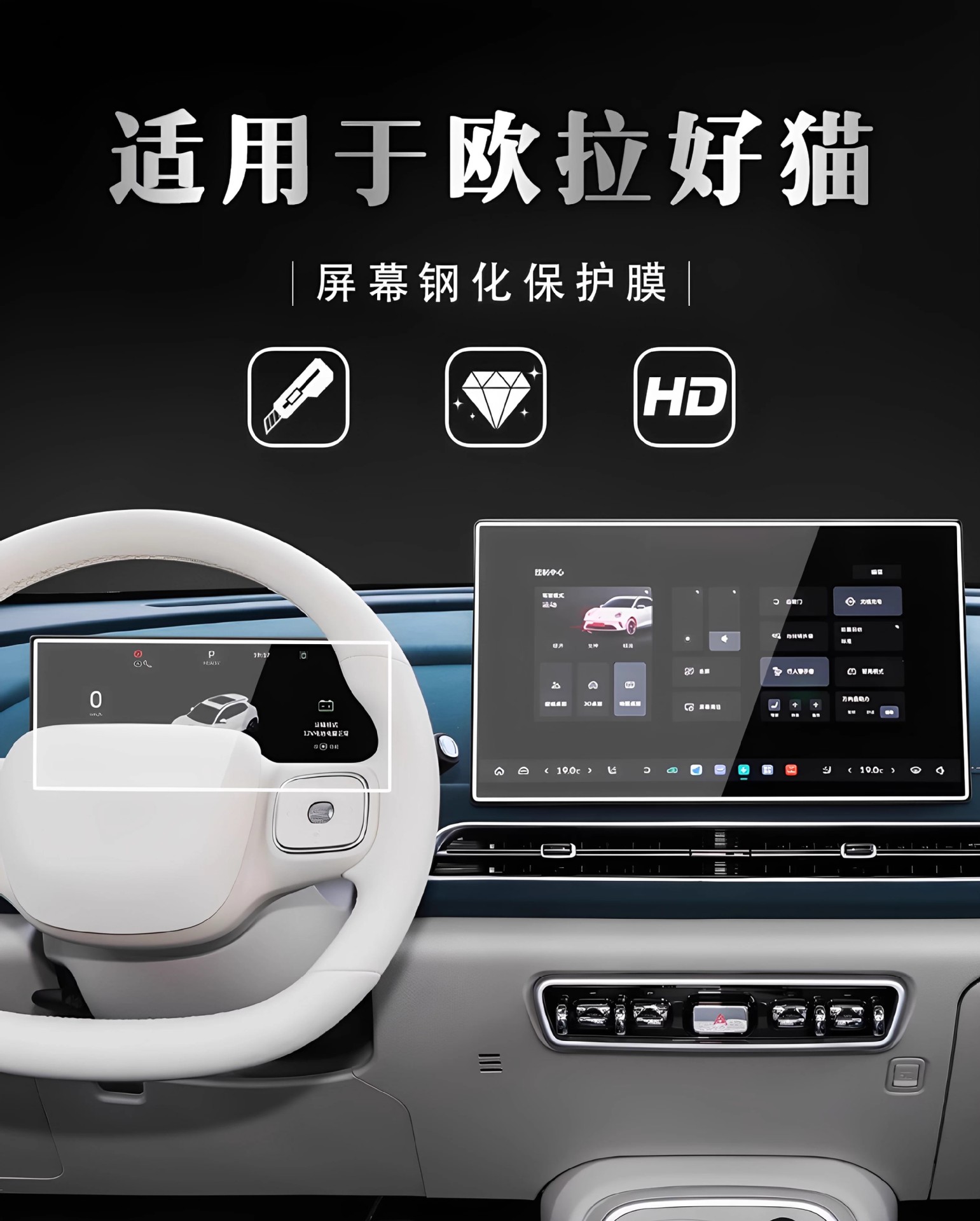 Suitable for 25 Models of Ora Good Cat Navigation Instrument Center Control Display Screen Interior Tempered Protective Film Car Accessories