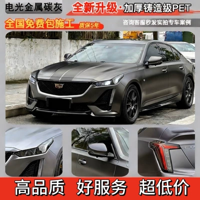 Auto Color Change Film, wrap film - electro-optical-carbon-gray-nationwide-installation-service-included-five-year-warranty-imported-materials-default-item