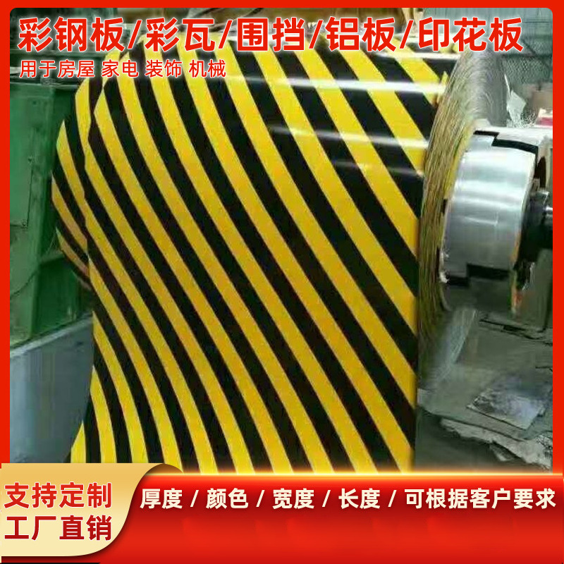 工厂大量销售异形警示带 工地隔离防水警示带 颜色可调配警示带