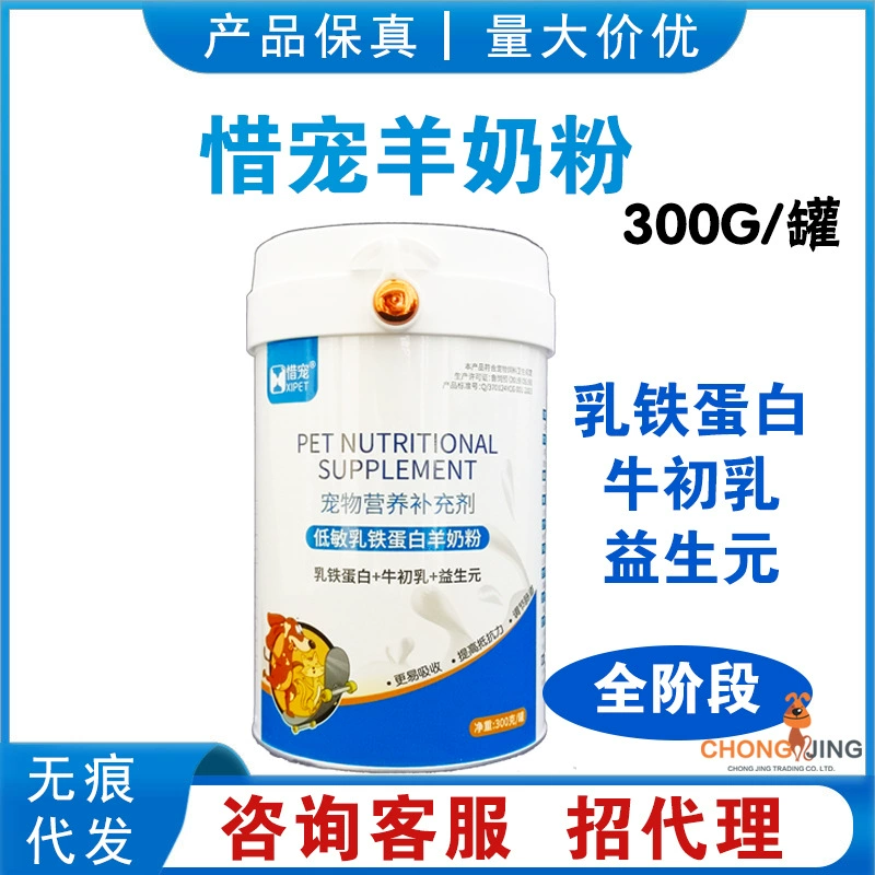 Cherish Pet Сухое молоко для домашних животных Сухое молоко 300 г пребиотического коровьего молозива для маленьких кошек Сухое молоко