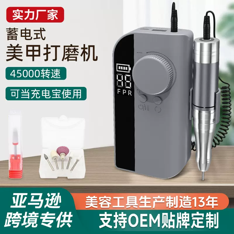 美甲打磨机便携式高转速打磨机专业卸美甲智能磨甲器去死皮美甲机