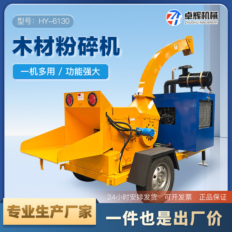 木材粉碎机自动进料电机柴油树枝树木果树枝条碎枝机生产厂家
