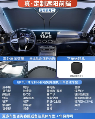 Sun shade — new car sunshade front shield - double-insulation-ford-special-car-high-end-customized-titanium-silver-vinyl-double-sun-protection-and-cooling-storage-bag
