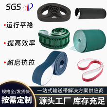 源头工厂耐磨抗拉输送带陶瓷机械传送带橡胶防滑花纹传动带工业带