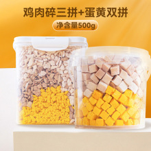 通用粒训练冻干猫粮宠物狗粮鸡胸肉狗狗大罐伴侣宠物零食批发鸡肉