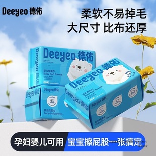 Deyou Infant Soft Towel Wet and Dry Face Towel 80 Large Pack Thickened Baby Face Towel Hand Mouth Fart