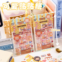 黄油小熊贴纸包 萌趣小熊DIY手机壳卡通贴画创意可爱手帐防水贴纸