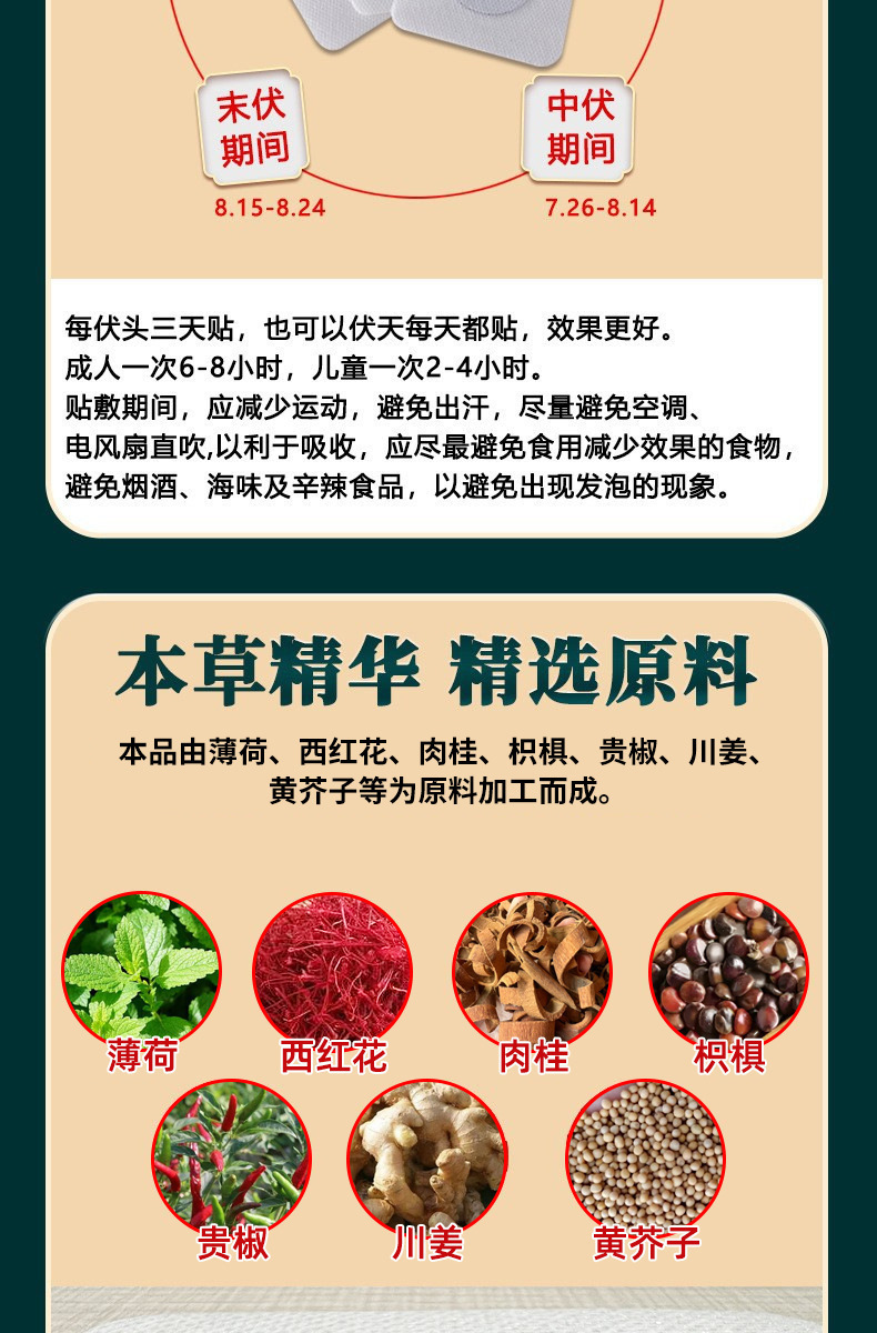 Sanfu Moxibustion Herbal Patch Self-Heating Acupoint Paste 8x8 cm Box in use