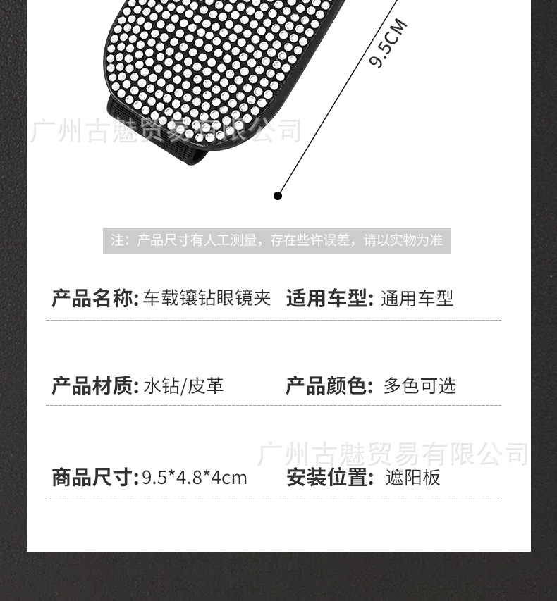 Car Diamond glasses clip multifunctional glasses clip car sun visor card storage car sunglasses sunglasses clip