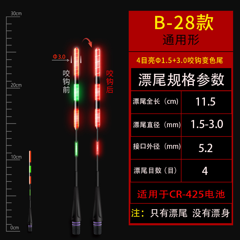 La deriva electrónica de la cola de la inducción de la gravedad mordedura de gancho de color que cambia la cola luminosa negrita cola objeto grande deriva cola de flotador de repuesto de luz fría