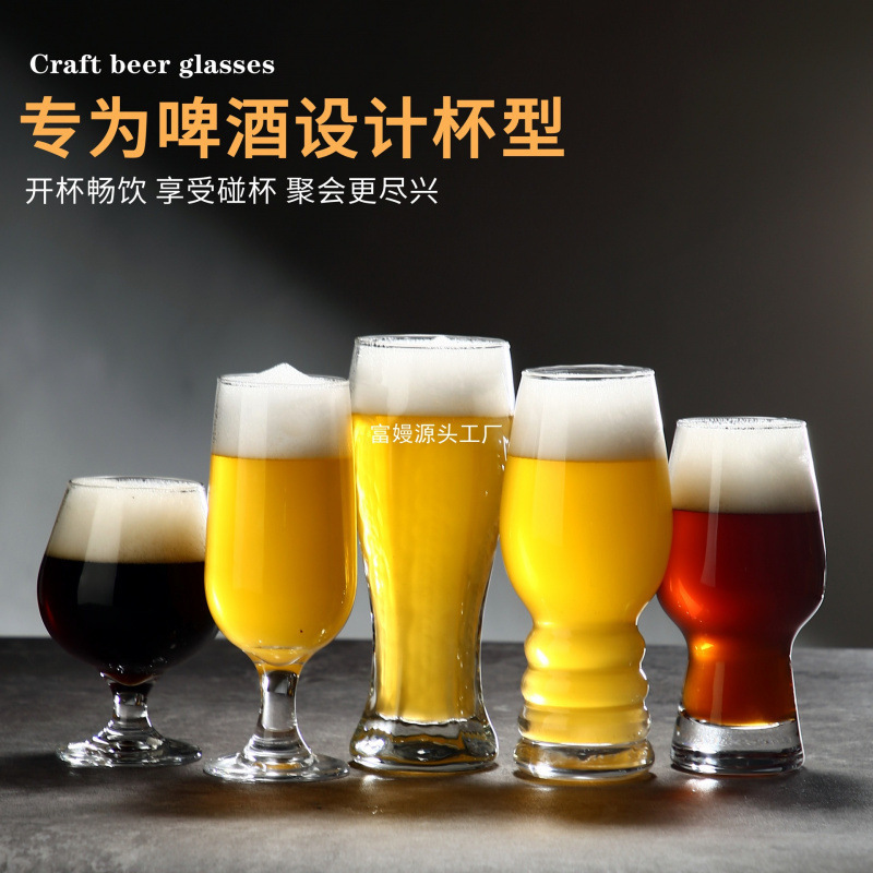 新しいガラス生ビールカップ、インターネットセレブの商業クラフトビールカップ、軽い高級感、高価値、創造的で大容量|undefined
