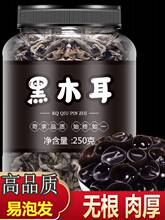 东北压缩黑木耳干货特级正宗伊春云耳秋小碗耳商用一级官方旗舰店