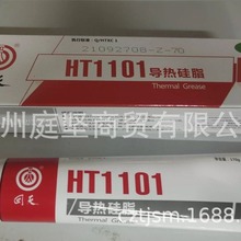 HT1101(0111)֬ z ɢϵ1.2ɫ 170g