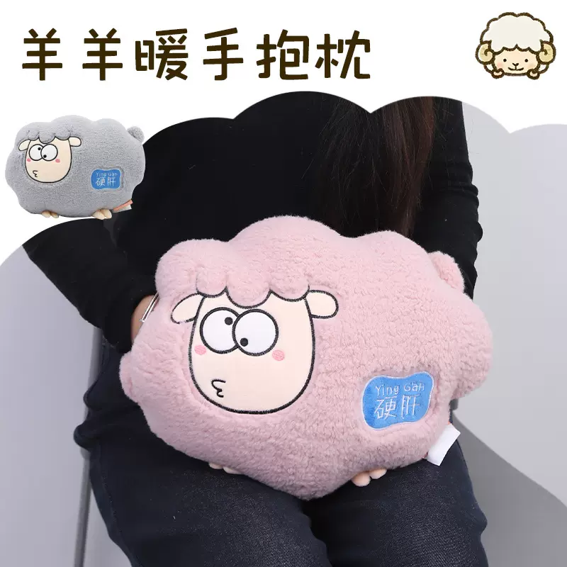 卡通动物可爱小羊暖手捂抱枕 康乐屋冬季柔软保暖暖手抱枕批发
