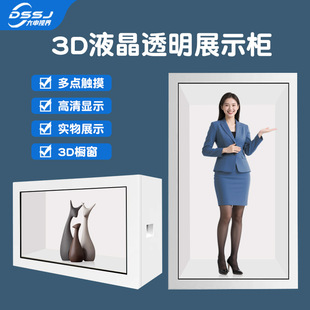 3DȫϢҺ��͸����չʾ���๦�ܻ����|������չʾ����ͶӰƴ��չ��