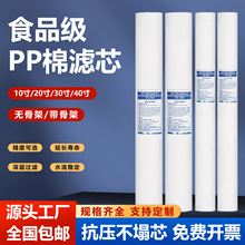 净水器滤芯30/40寸PP棉商用纯水机前置保安精密过滤器1/5微米熔喷