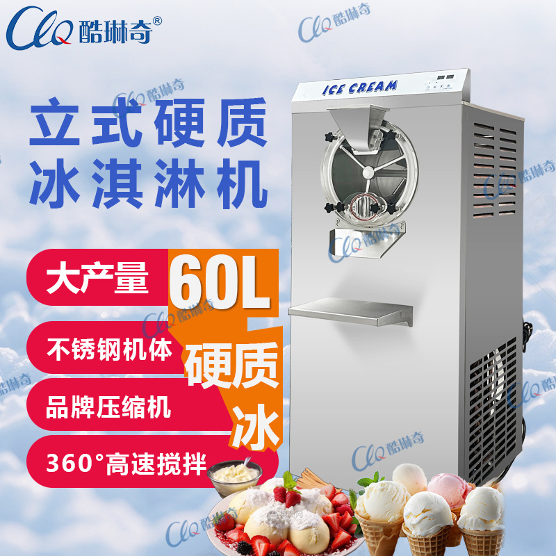 台湾硬冰机不同口味冰淇淋新鲜水果制作硬质挖球雪糕机工厂直销