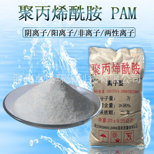 ��x�Ӿ۱�ϩ����PAM�x�Ӷ�10-70%����Óˮ������ ׿���S���a�l؛