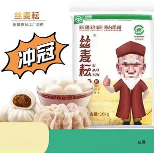 Xinjiang Straight Wheat Flour 5kg Tianshan Qitai Medium-Gluten Wheat Flour for Noodle Baking (New Standard)
