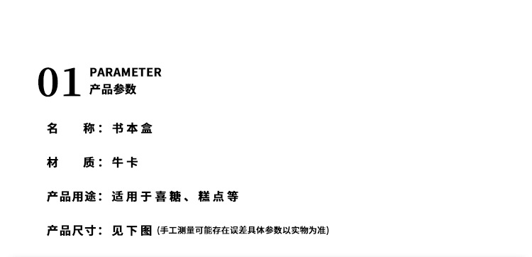 书本盒750详情页_04.png