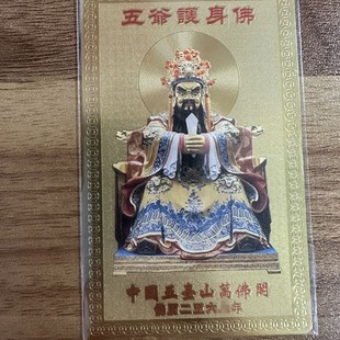 �S�ҹ��� ��̨ɽ�堔���ٿ� �堔�~�� ��Ƭ��𿨼��~��ˇ80X50MM