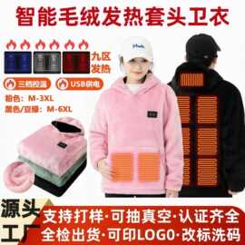 跨境新款珊瑚绒发热卫衣 USB恒温保暖外套男女九区电加热衣服批发