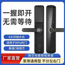 工厂新款批发家用指纹锁一握开入户门防盗门密码锁半自动智能锁