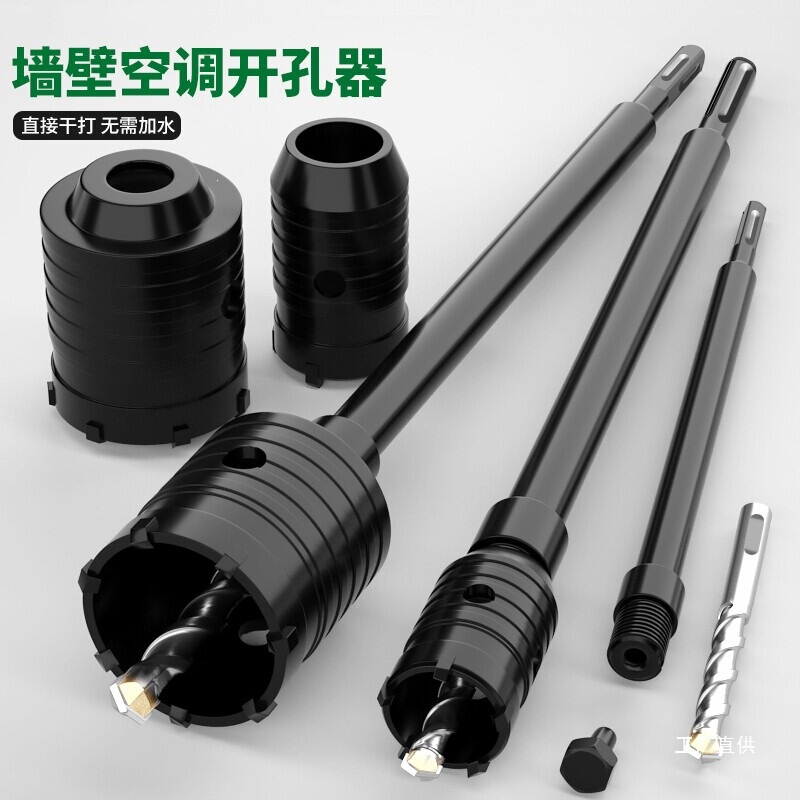 Wall Hole Opener, Water Drill Bit for Drilling Holes in Concrete, Air Conditioning Hole, Wall-Penetrating Electric Hammer Drilling Tool, Brick Drilling Tool