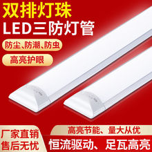 led燈管T5/T8一體化三防凈化燈節能超市日光燈管長條辦公燈支架燈